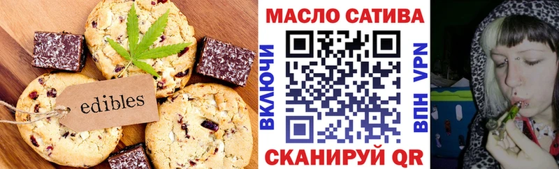 Печенье с ТГК марихуана  Купить где  Лыткарино 