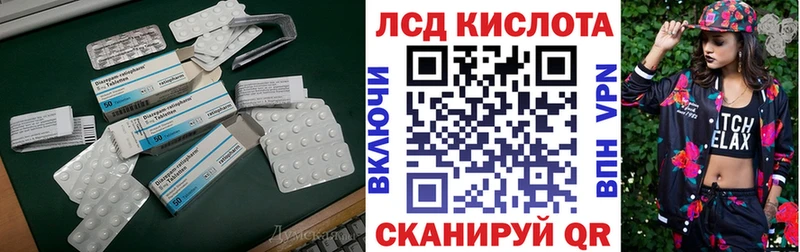 Лсд 25 экстази кислота  Купить закладки  Лыткарино 