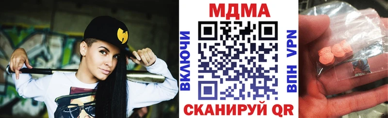 МДМА VHQ  Купить закладки  Лыткарино 