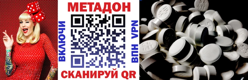 МЕТАДОН methadone  Купить где  Лыткарино 